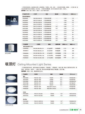 【三雄極光照明/正品/三雄極光/ 6寸立式筒燈/湖北海福五金交電商行】價格,廠家,圖片,筒燈,武漢市江岸區(qū)海福五金建材經(jīng)營部-